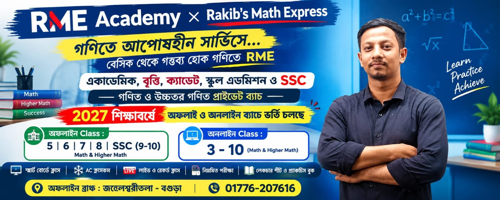 RME Academy Banner